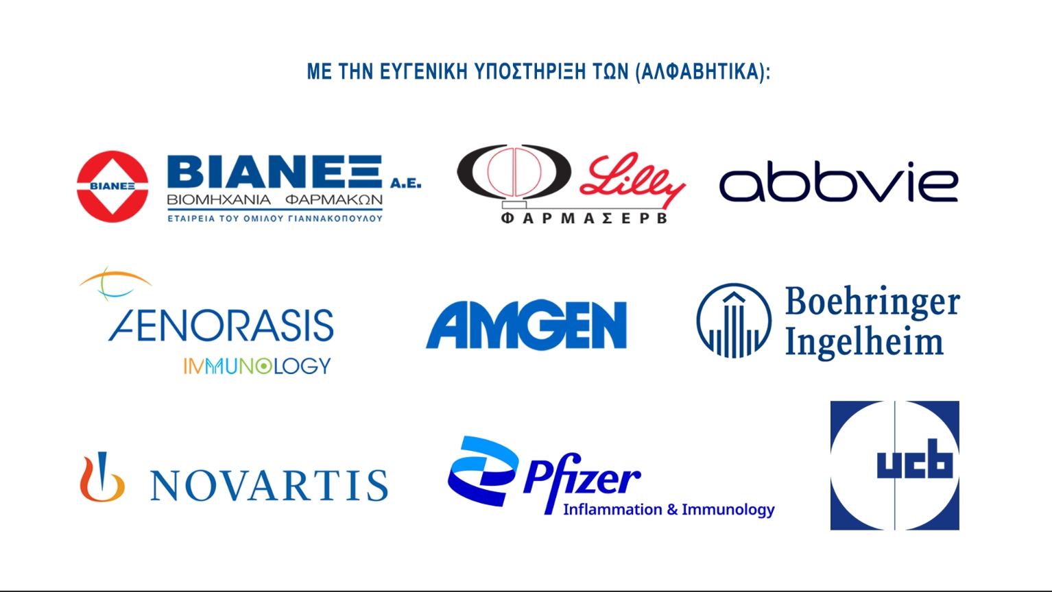 sponsors_2023